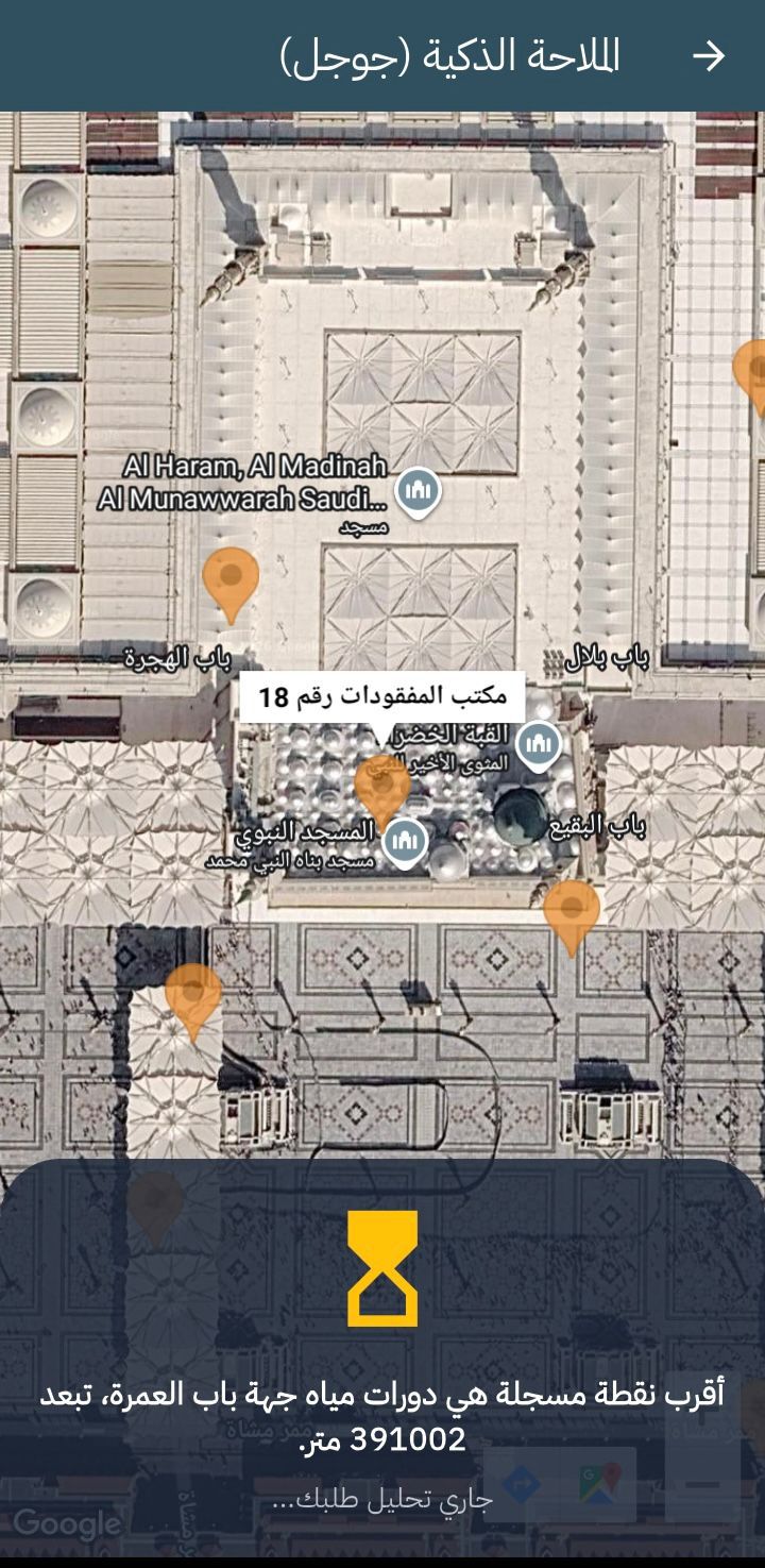 شاشة 11 من تطبيق يُمناك